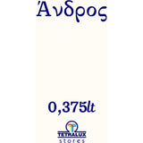 Χρώμα Κιμωλίας Chalk Paint Ανδρος - Εκρού 375ml - Mondobello – εικόνα 2