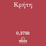 Χρώμα Κιμωλίας Chalk Paint Κρήτη - Κόκκινο 375ml - Mondobello – εικόνα 2