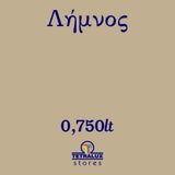Χρώμα Κιμωλίας Chalk Paint Λήμνος - Μπεζ 750ml - Mondobello – εικόνα 2