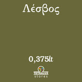 Χρώμα Κιμωλίας Chalk Paint Λέσβος - Χακί 375ml - Mondobello – εικόνα 2