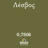Χρώμα Κιμωλίας Chalk Paint Λέσβος - Χακί 750ml - Mondobello – εικόνα 2