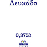 Χρώμα Κιμωλίας Chalk Paint Λευκάδα - Λευκό 375ml - Mondobello – εικόνα 2