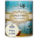 Χρώμα Κιμωλίας Chalk Paint Νάξος - Εκρού 750ml - Mondobello