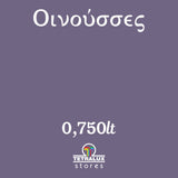 Χρώμα Κιμωλίας Chalk Paint Οινούσες - 750ml - Mondobello – εικόνα 2