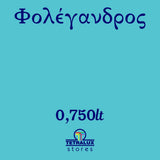 Χρώμα Κιμωλίας Chalk Paint Φολέγανδρος - Τιρκουάζ 750ml - Mondobello – εικόνα 2