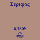Χρώμα Κιμωλίας Chalk Paint Σέριφος - Καφέ 750ml - Mondobello – εικόνα 2