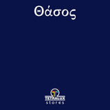 Χρώμα Κιμωλίας Chalk Paint Θάσος - Μπλε 375ml - Mondobello – εικόνα 2